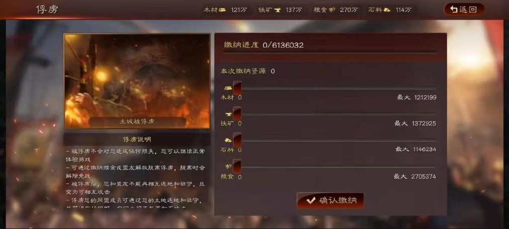 三国志战略版队友被俘虏如何解救