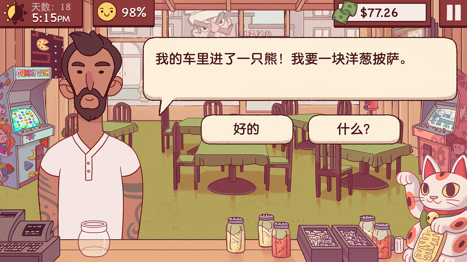 可口的比萨评测：从面团揉制到钻石焦虑
