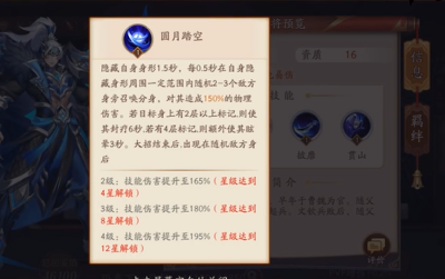 放开那三国3文鸯怎么培养