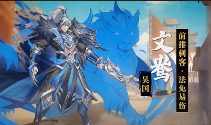 放开那三国3文鸯怎么培养