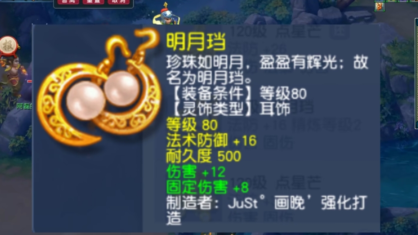 梦幻西游灵饰如何提升品质