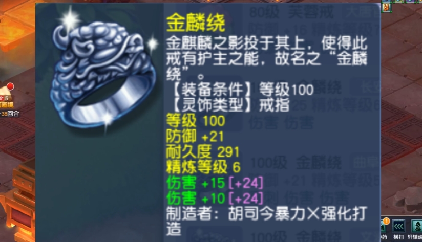 梦幻西游灵饰如何提升品质