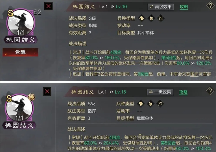 率土之滨典藏战法怎么研究