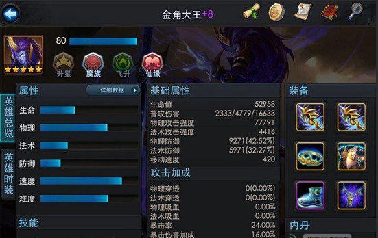乱斗西游2金角大王怎么来
