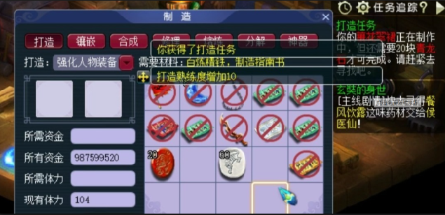 梦幻西游极品武器如何打造