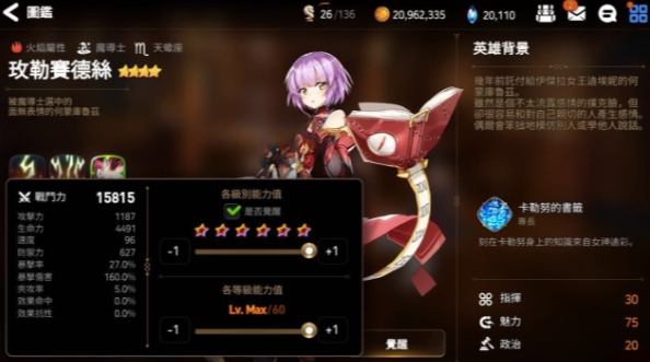 第七史诗四星英雄哪些可以养