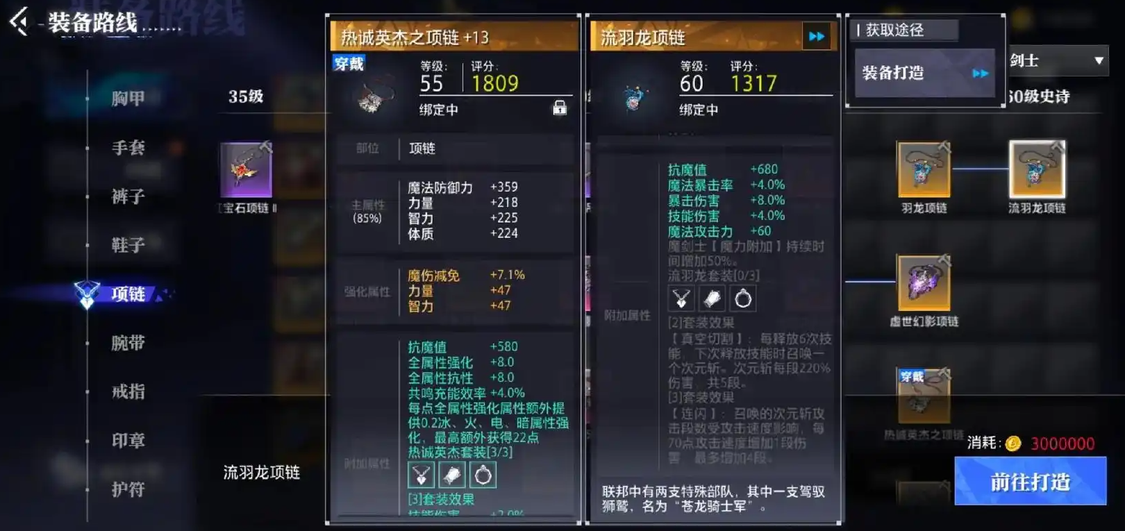 晶核手游装备强化概率怎么提升