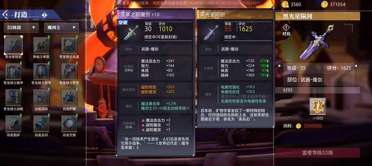 晶核手游装备强化概率怎么提升