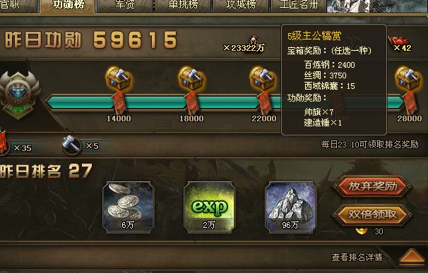 攻城掠地兵令怎么用