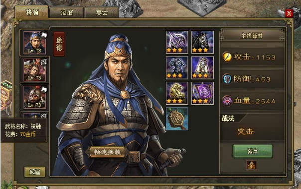 攻城掠地兵令怎么用