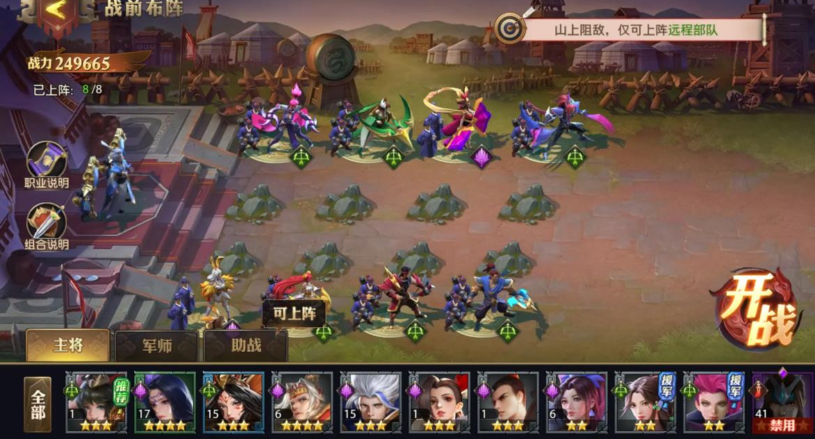 少年三国志零灼烧篇怎么过