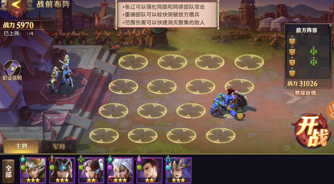 少年三国志零灼烧篇怎么过