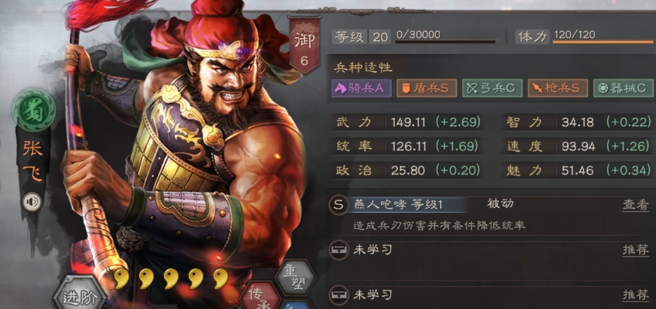 三国志战略版桃园枪怎么搭配