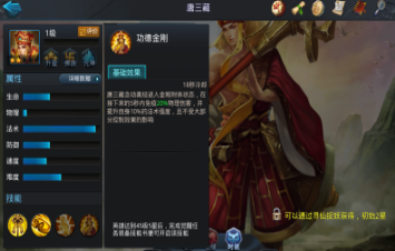 乱斗西游九环锡杖怎么合成