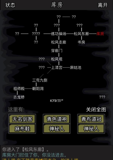 放置江湖扬州尤三任务怎么做