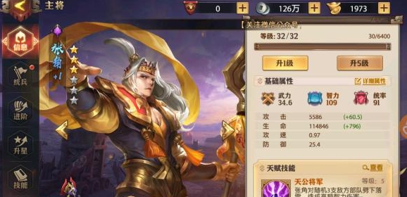 少年三国志零魔化张角怎么打