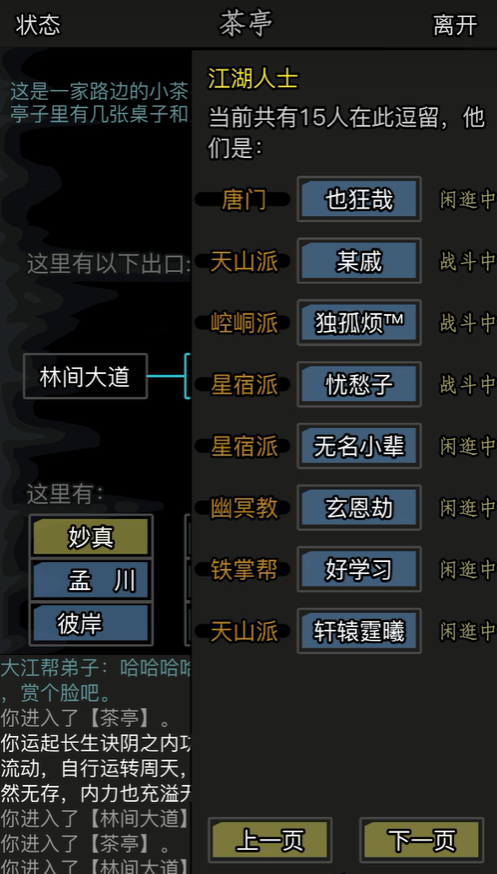 放置江湖0转丐帮怎么样