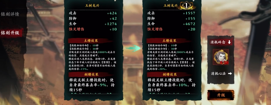 影之刃3如何提高战力