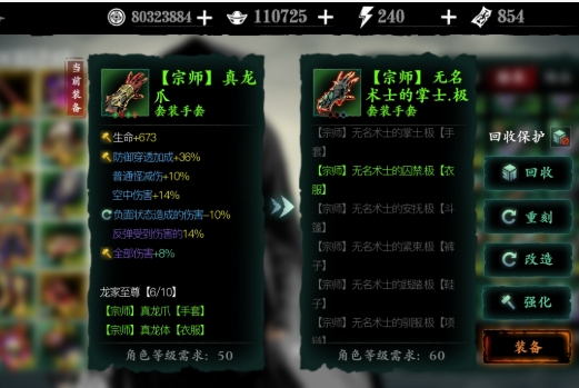 影之刃3传说强化材料怎么刷