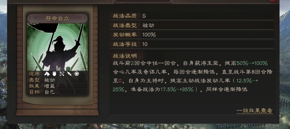 三国志战略版袁术如何使用