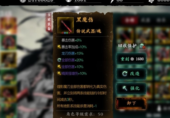 影之刃3传说强化材料怎么刷