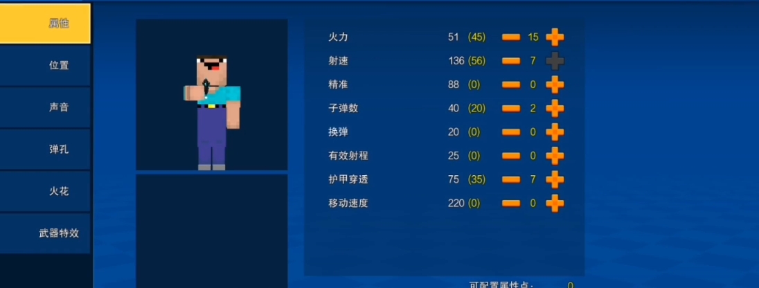 像素射击如何快速提升等级