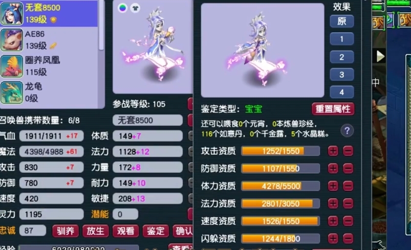 梦幻西游如何提升须弥的伤害