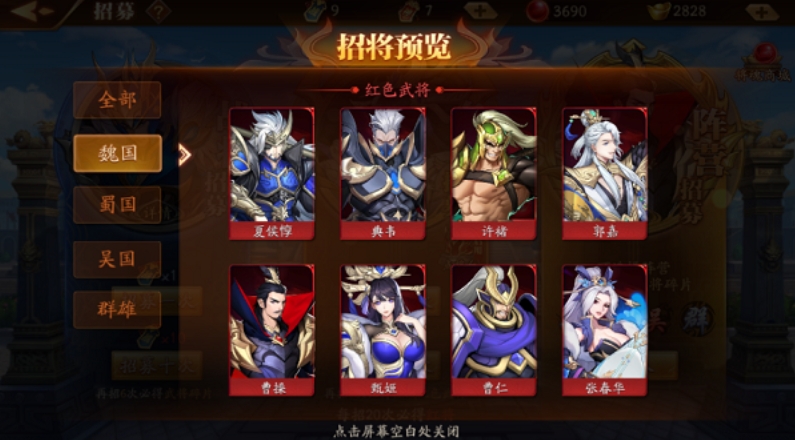 放开那三国3军团贡献怎么获得