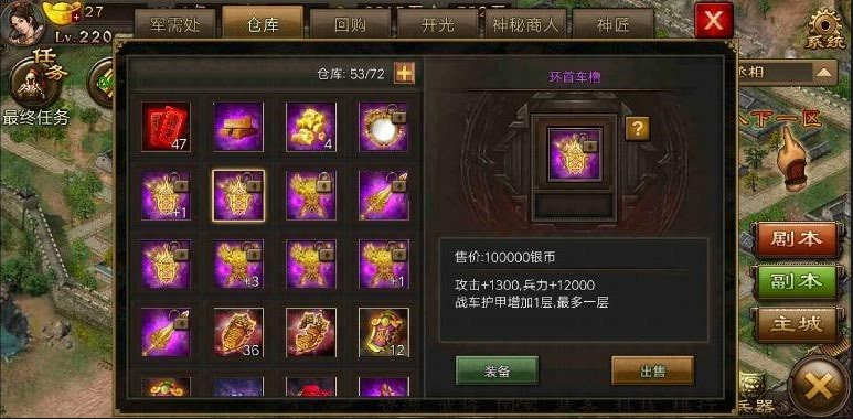 攻城掠地十个紫宝如何选择