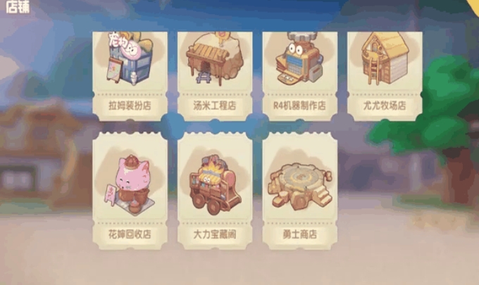 摩尔庄园里面怎么卖东西