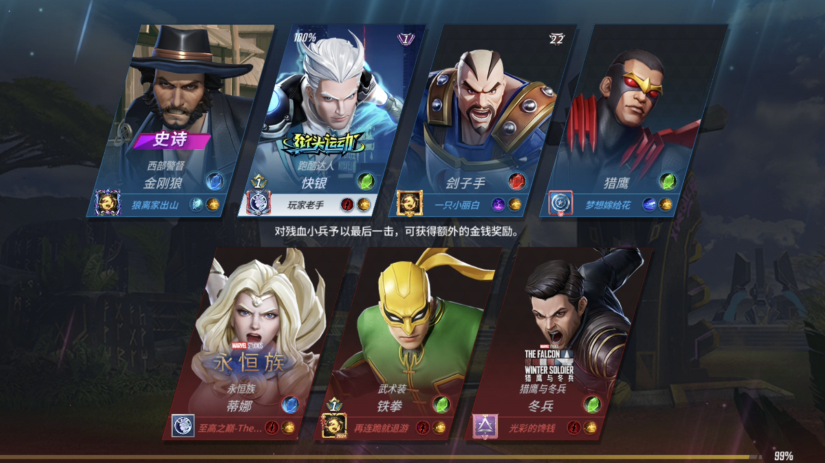 漫威超级战争怎么玩训练营