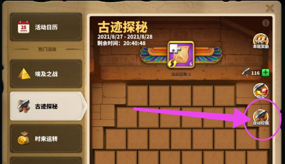 万国觉醒奇遇秘境怎么过