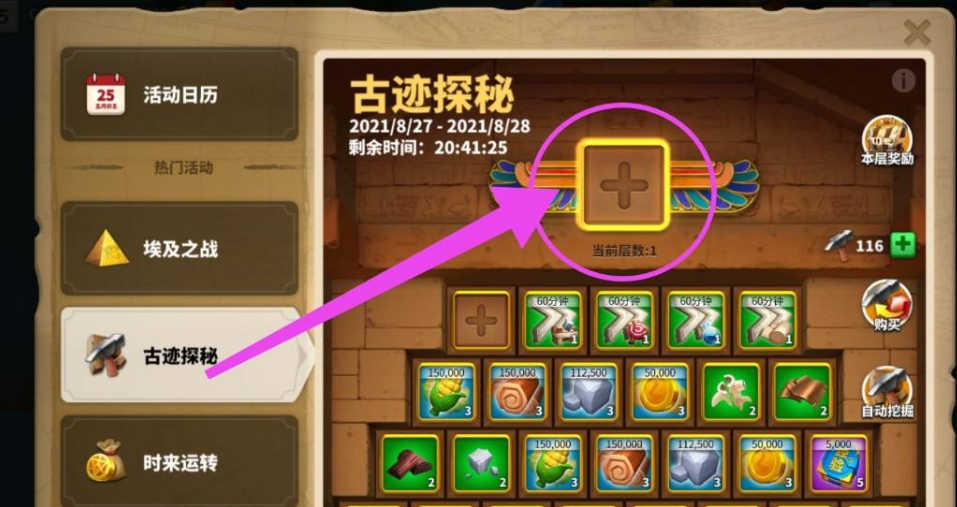 万国觉醒奇遇秘境怎么过