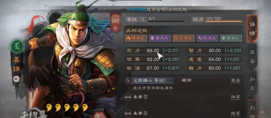 三国志战略版庞统蜀弓强度如何