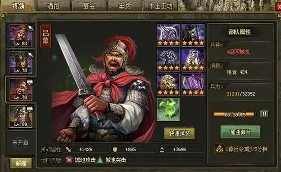 攻城掠地姜维93怎么过