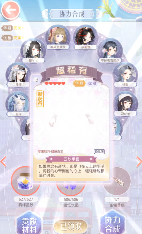 奇迹暖暖如何提升联盟活跃值