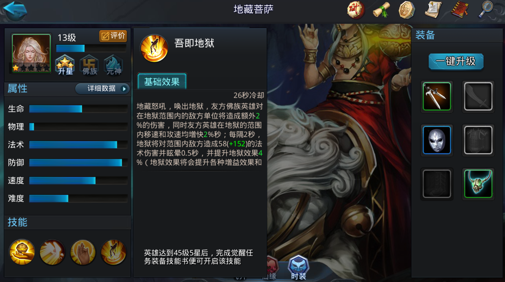 乱斗西游2英雄试炼怎么打