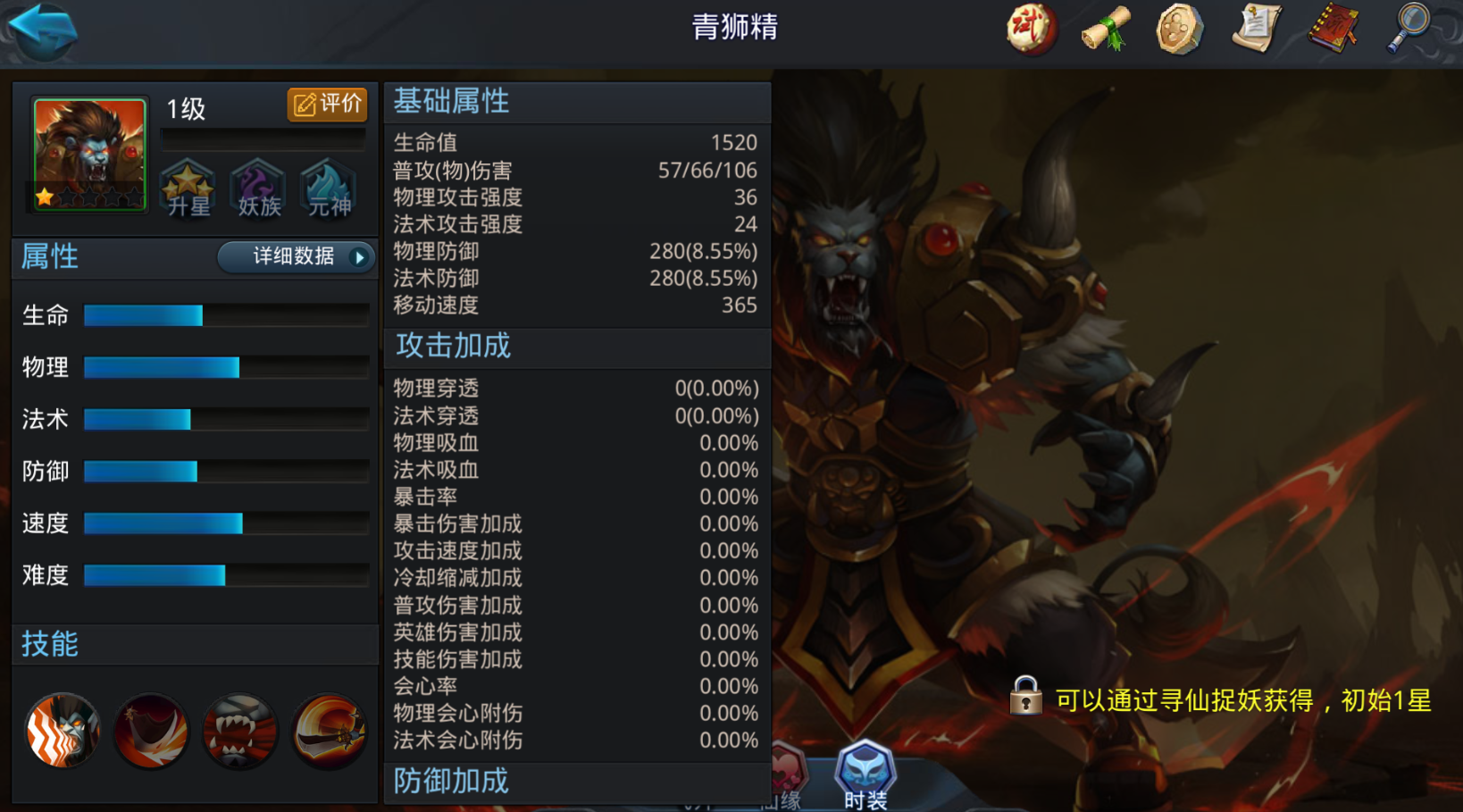 乱斗西游2英雄试炼怎么打