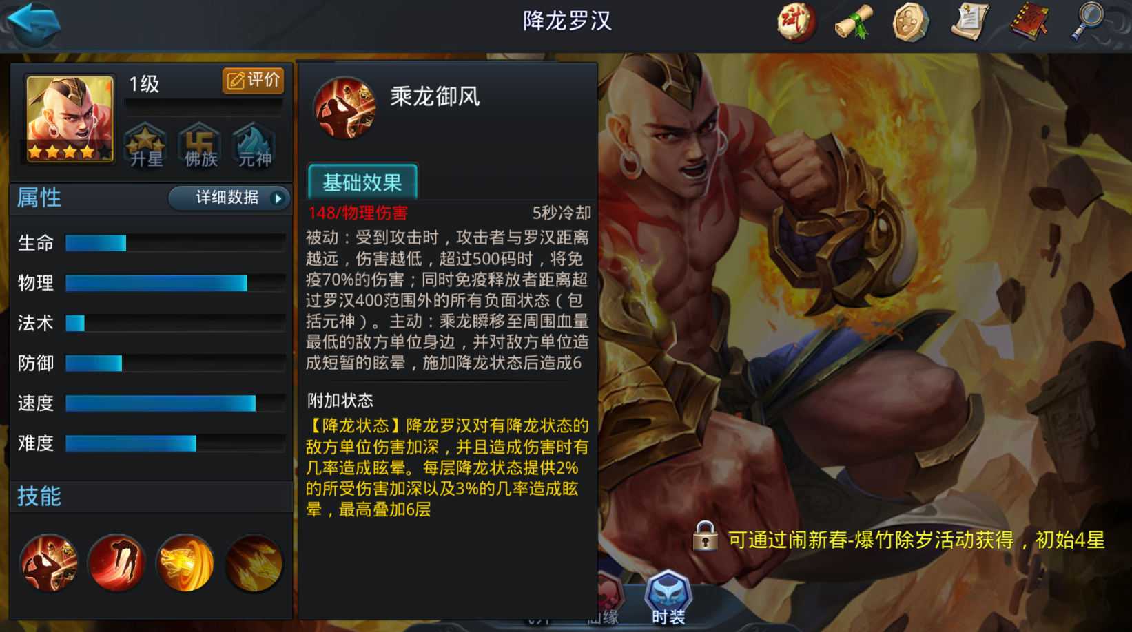 乱斗西游2英雄试炼怎么打