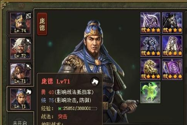 攻城掠地马超开局怎么玩