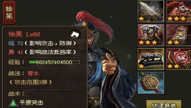 攻城掠地马超开局怎么玩