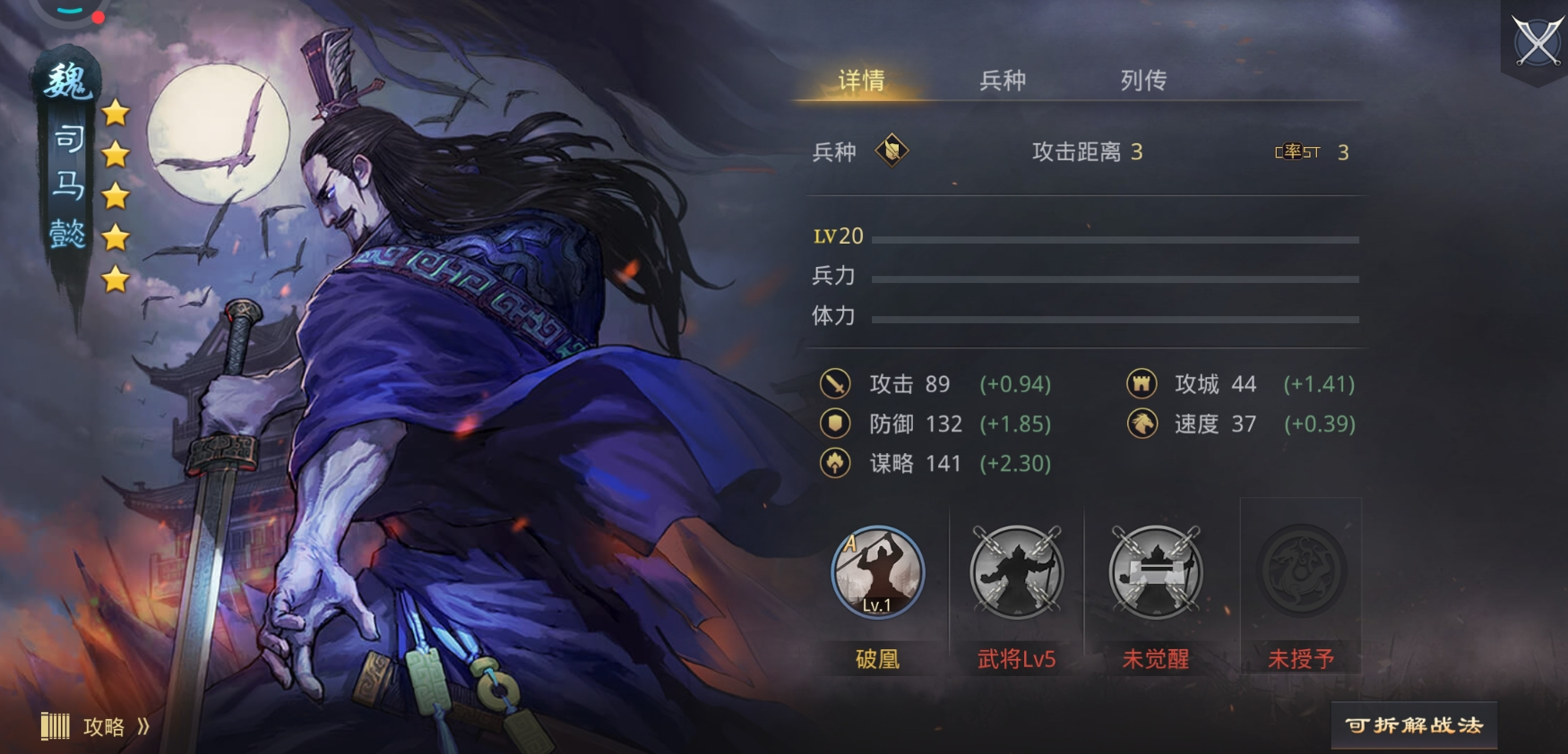 率土之滨许诸怎么组