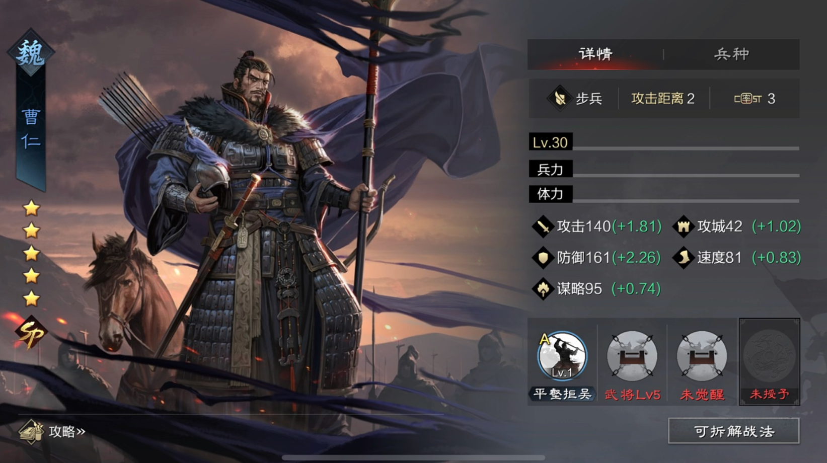 率土之滨许诸怎么组