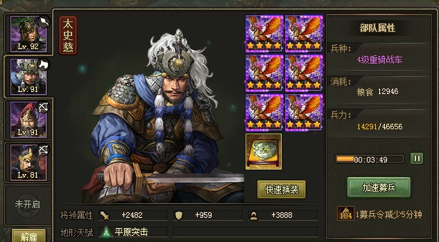 攻城掠地韩琼副本怎么过