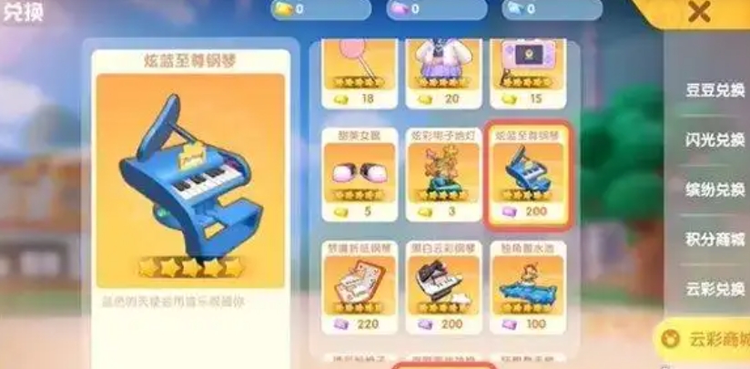 摩尔庄园手游的钢琴怎么获得