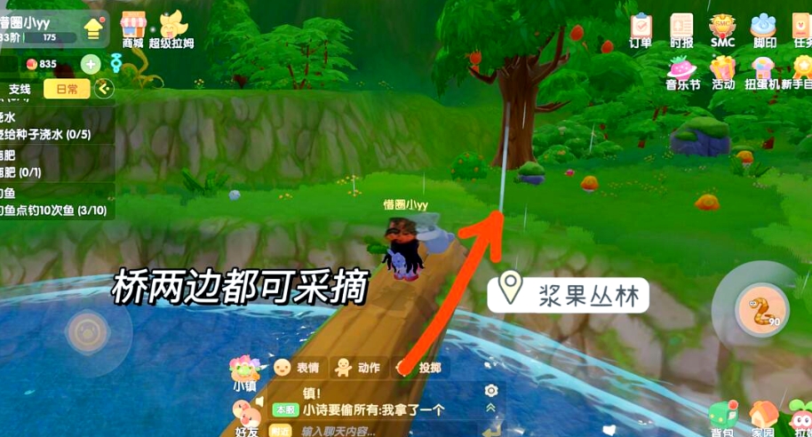 摩尔庄园毛毛炒双菇怎么做