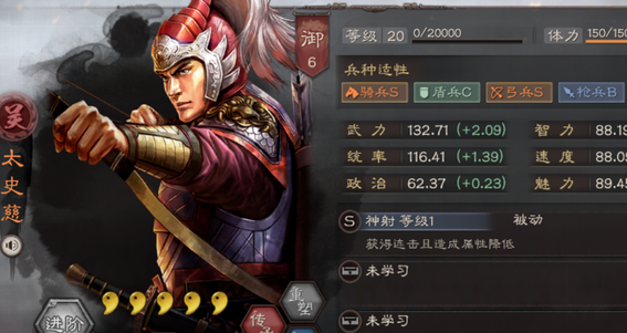三国志战略版肉弓怎么开荒