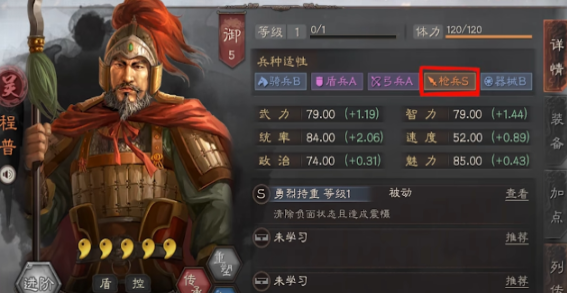 三国志战略版肉弓怎么开荒