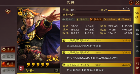 三国志战略版肉弓怎么开荒