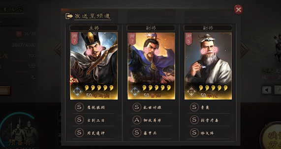 三国志战略版奶盾如何克制